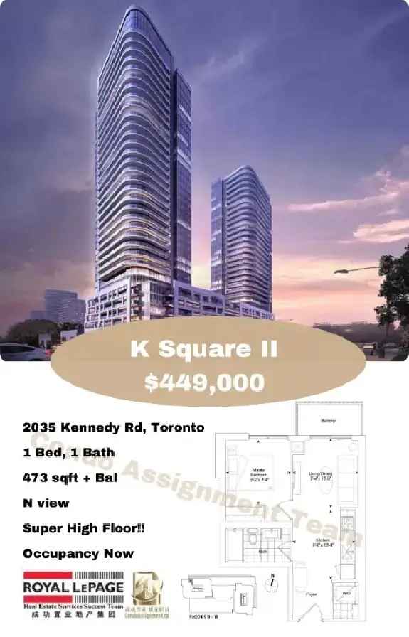 SELL AT LOSS Stunning High-Floor 1B 1B Scarborough Condo